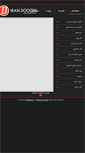 Mobile Screenshot of irandoozeh.com