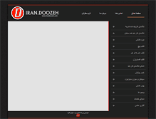 Tablet Screenshot of irandoozeh.com